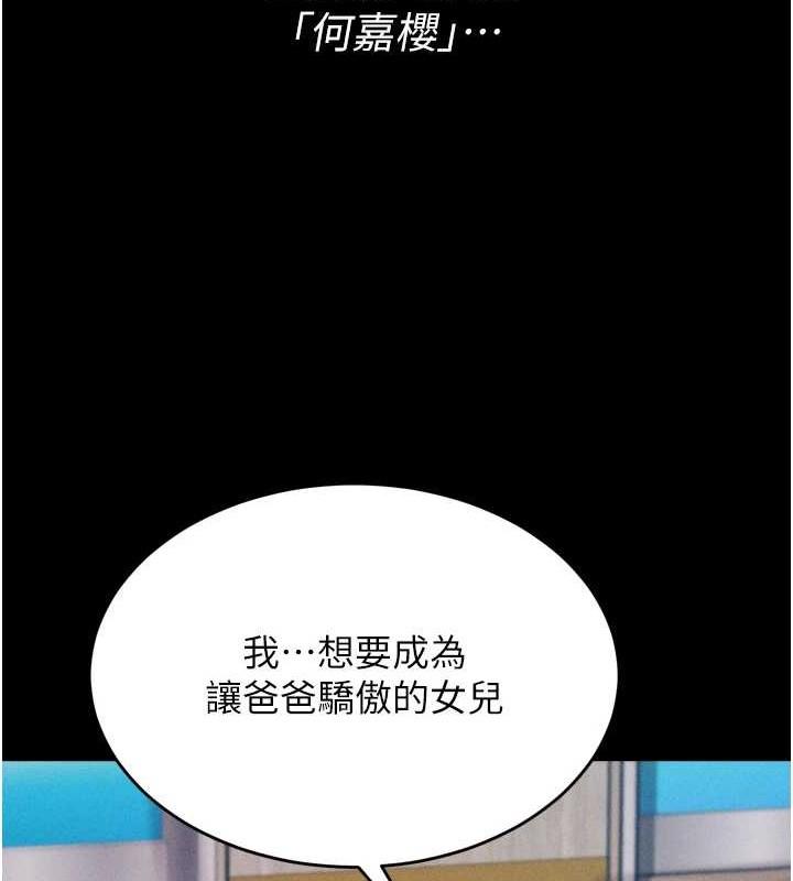 選手村:母豬調教第9話-破除魔咒的「秘密道具」