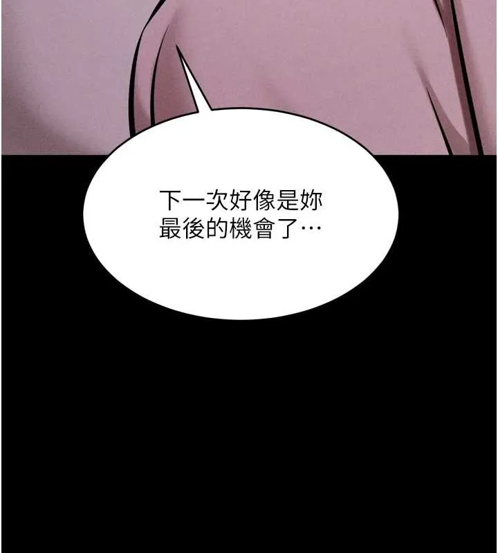 選手村:母豬調教第9話-破除魔咒的「秘密道具」