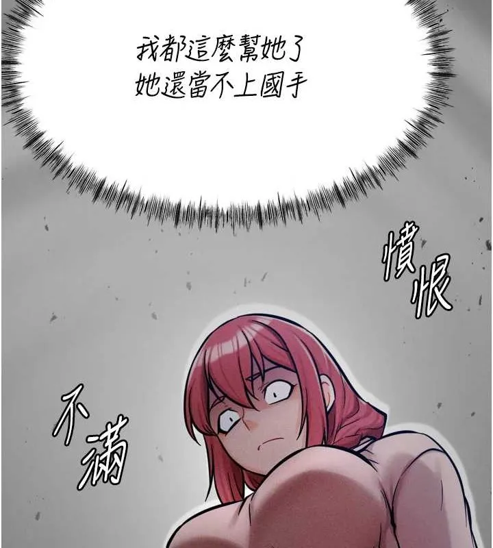 選手村:母豬調教第9話-破除魔咒的「秘密道具」