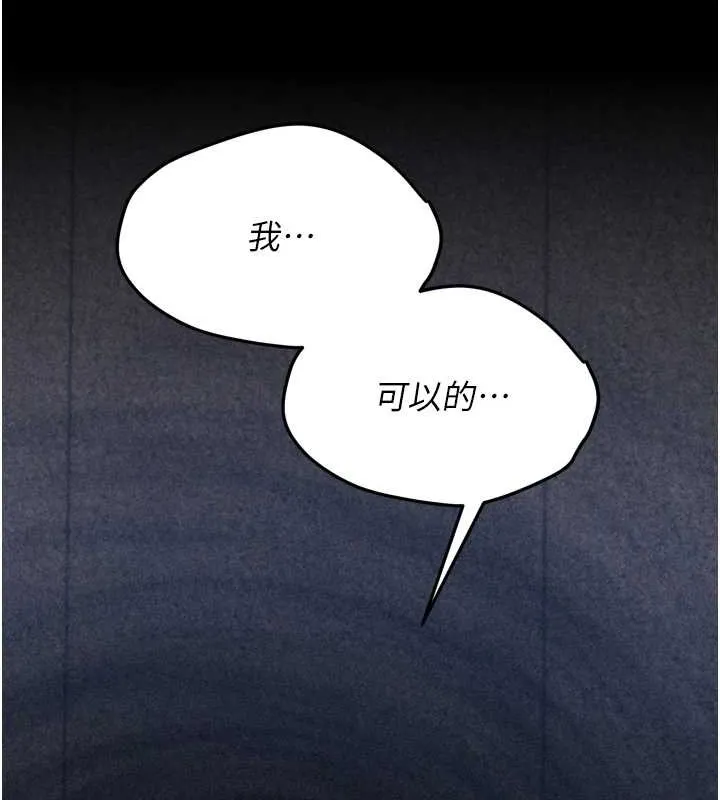 選手村:母豬調教第9話-破除魔咒的「秘密道具」
