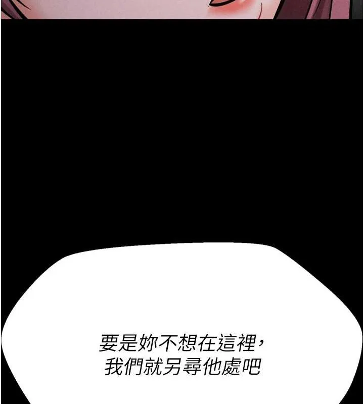 選手村:母豬調教第9話-破除魔咒的「秘密道具」