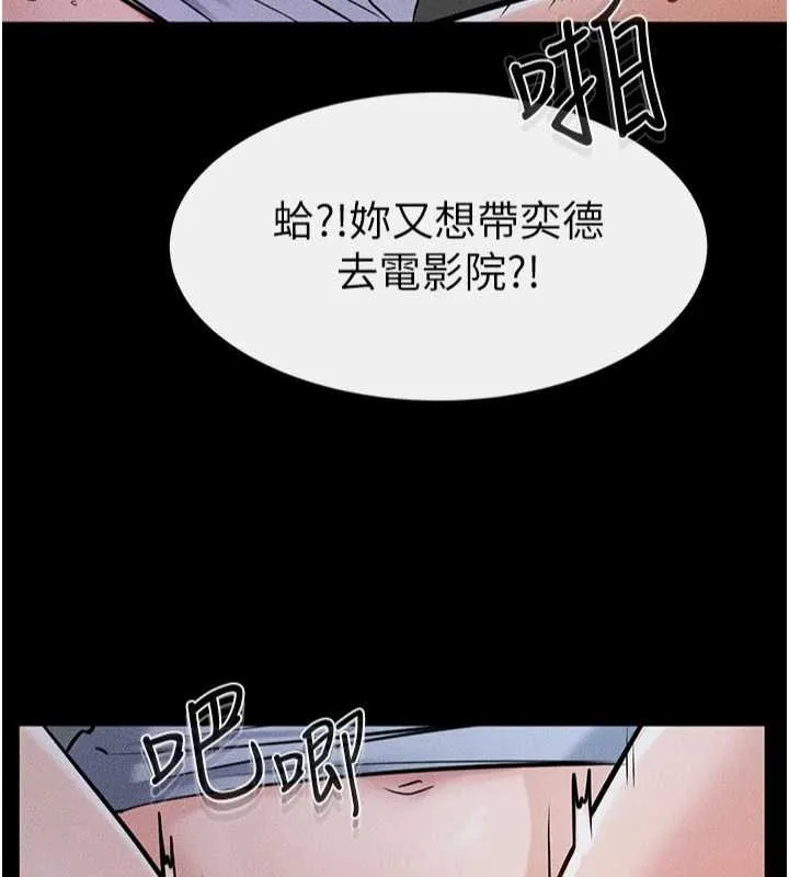 繼母與繼姐第56話-妳的身材好變態