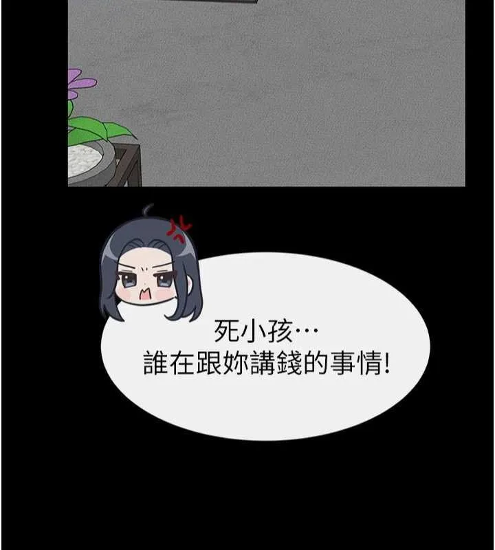 繼母與繼姐第56話-妳的身材好變態