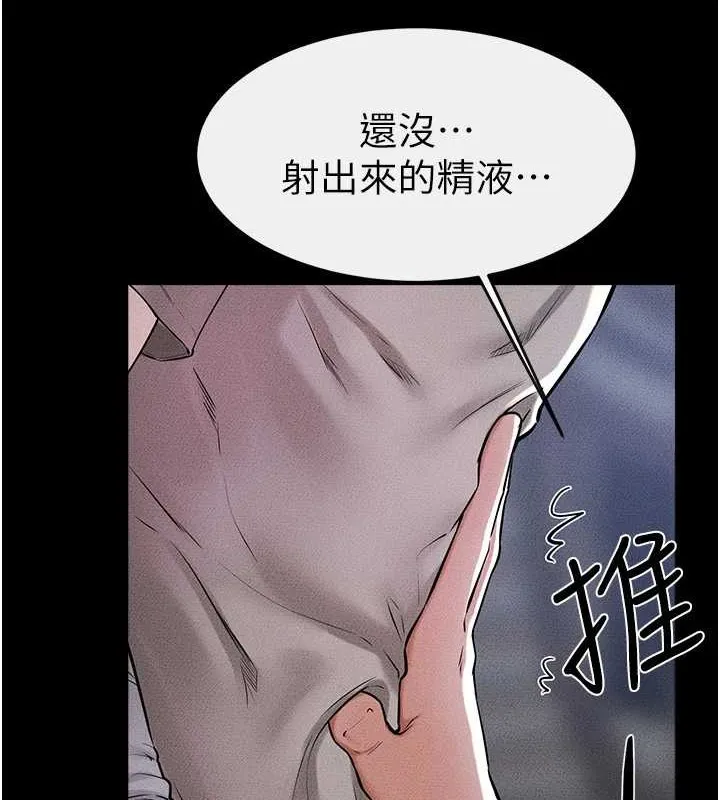 繼母與繼姐第56話-妳的身材好變態