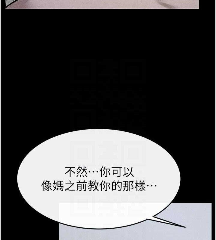 繼母與繼姐第56話-妳的身材好變態