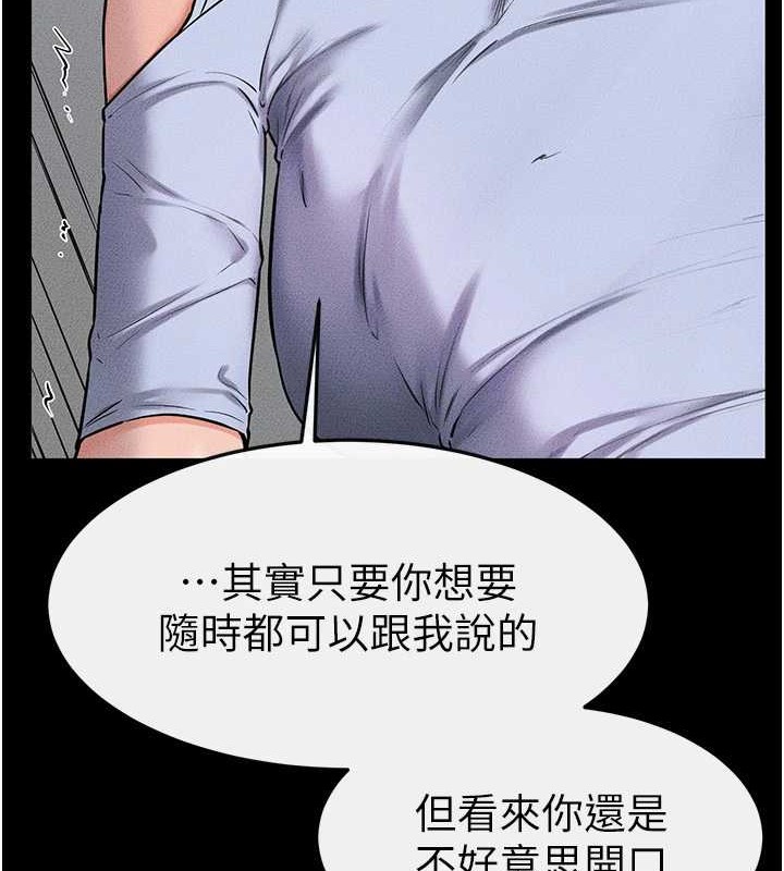 繼母與繼姐第56話-妳的身材好變態