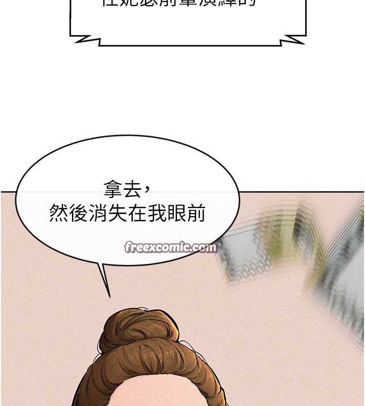 继母与继姐第56話-妳的身材好變態