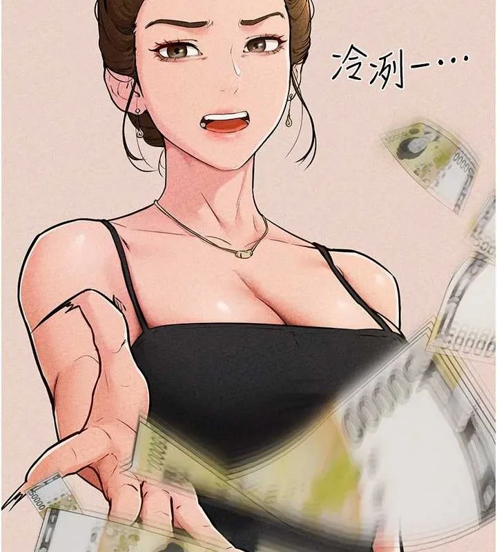 繼母與繼姐第56話-妳的身材好變態