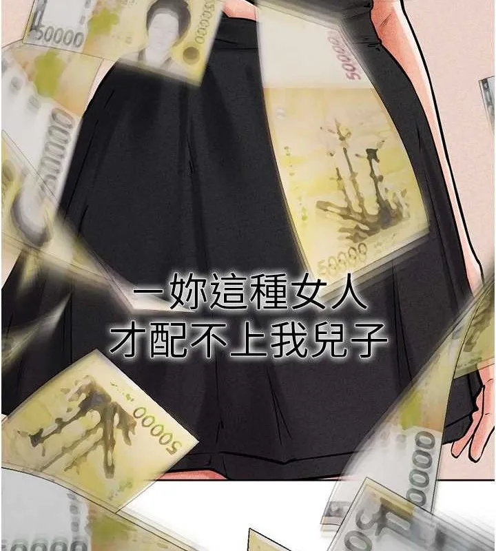 繼母與繼姐第56話-妳的身材好變態