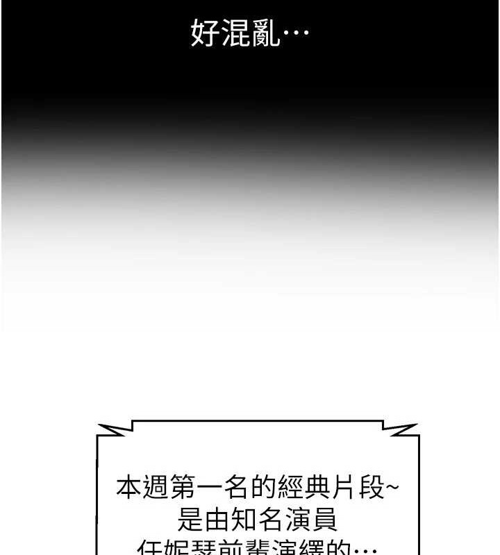 繼母與繼姐第56話-妳的身材好變態