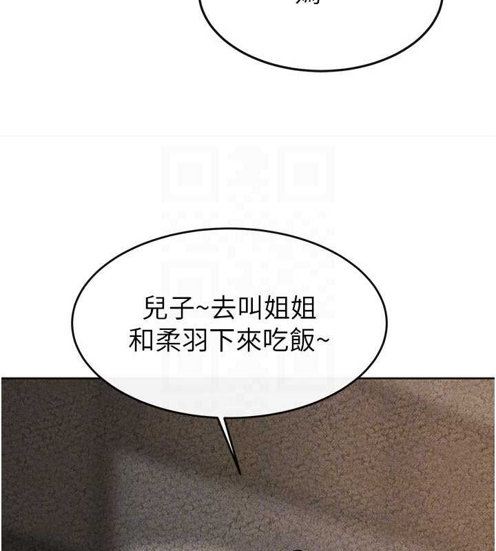 继母与继姐第56話-妳的身材好變態