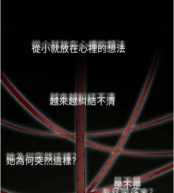 繼母與繼姐第56話-妳的身材好變態