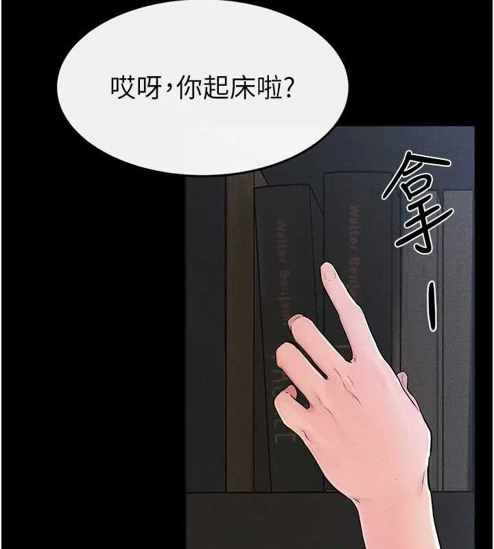 繼母與繼姐第56話-妳的身材好變態