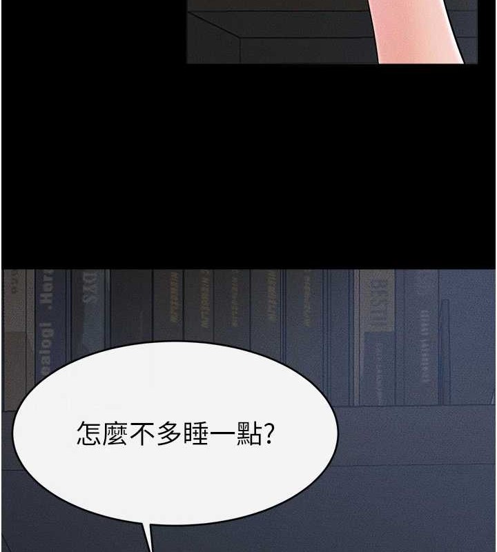 继母与继姐第56話-妳的身材好變態