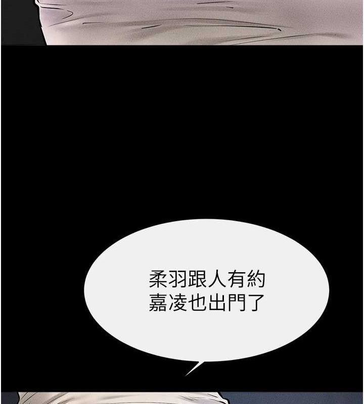 继母与继姐第56話-妳的身材好變態