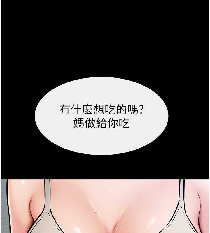 繼母與繼姐第56話-妳的身材好變態