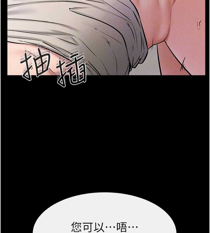 继母与继姐第56話-妳的身材好變態