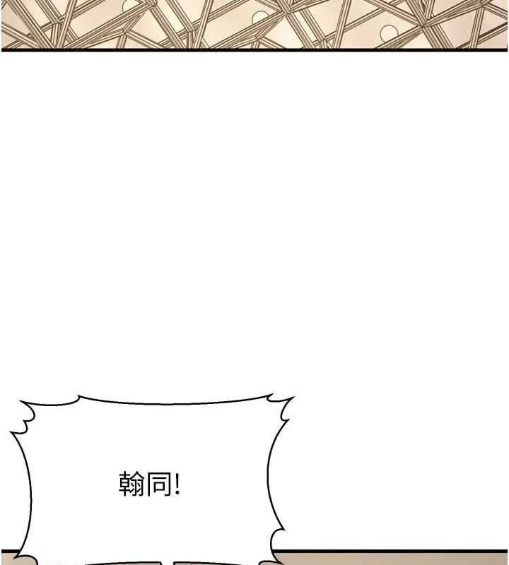 幼齒小阿姨最終話-我會一直喜歡你&hellip;!