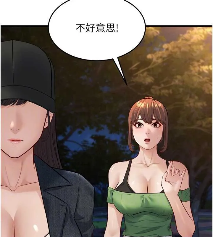 幼齒小阿姨最終話-我會一直喜歡你&hellip;!