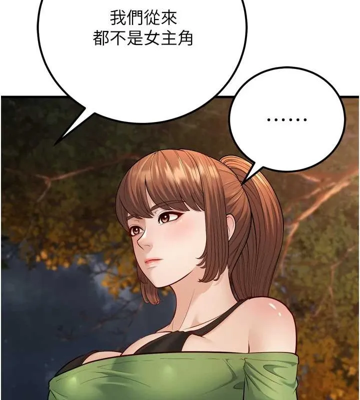 幼齒小阿姨最終話-我會一直喜歡你&hellip;!