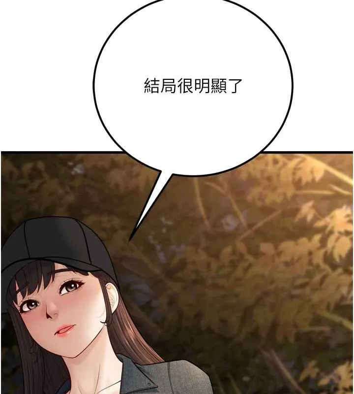 幼齒小阿姨最終話-我會一直喜歡你&hellip;!