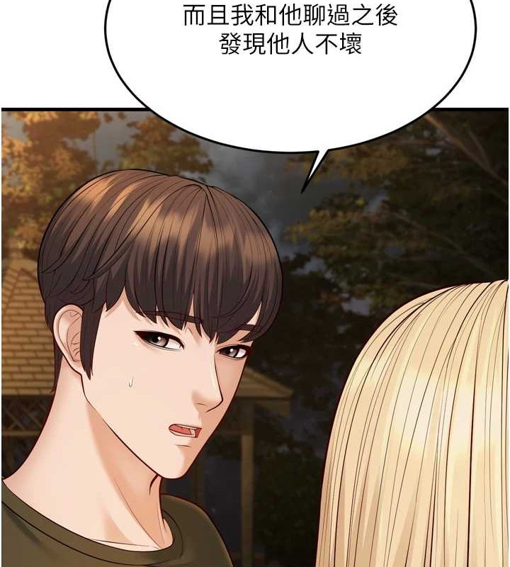幼齒小阿姨最終話-我會一直喜歡你&hellip;!