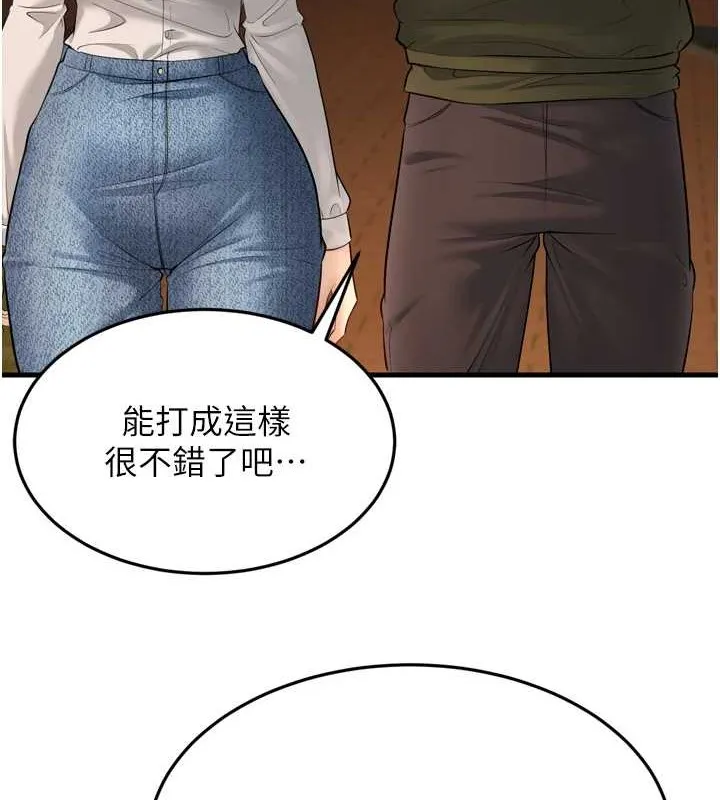 幼齒小阿姨最終話-我會一直喜歡你&hellip;!