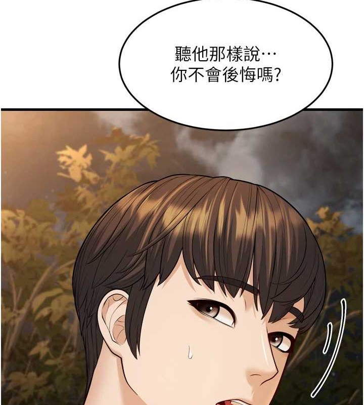 幼齿小阿姨最終話-我會一直喜歡你&hellip;!