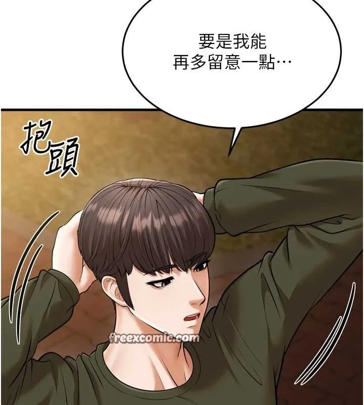 幼齒小阿姨最終話-我會一直喜歡你&hellip;!