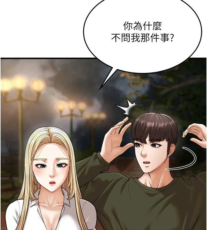 幼齒小阿姨最終話-我會一直喜歡你&hellip;!