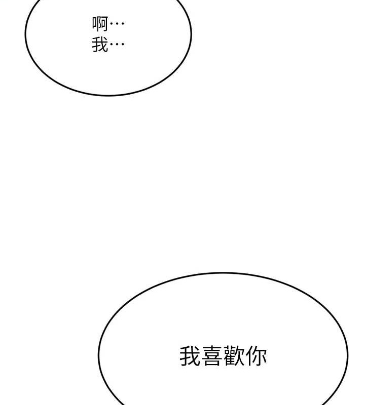 幼齒小阿姨最終話-我會一直喜歡你&hellip;!