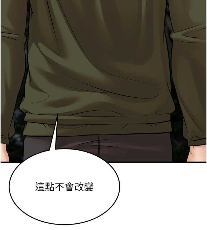 幼齒小阿姨最終話-我會一直喜歡你&hellip;!