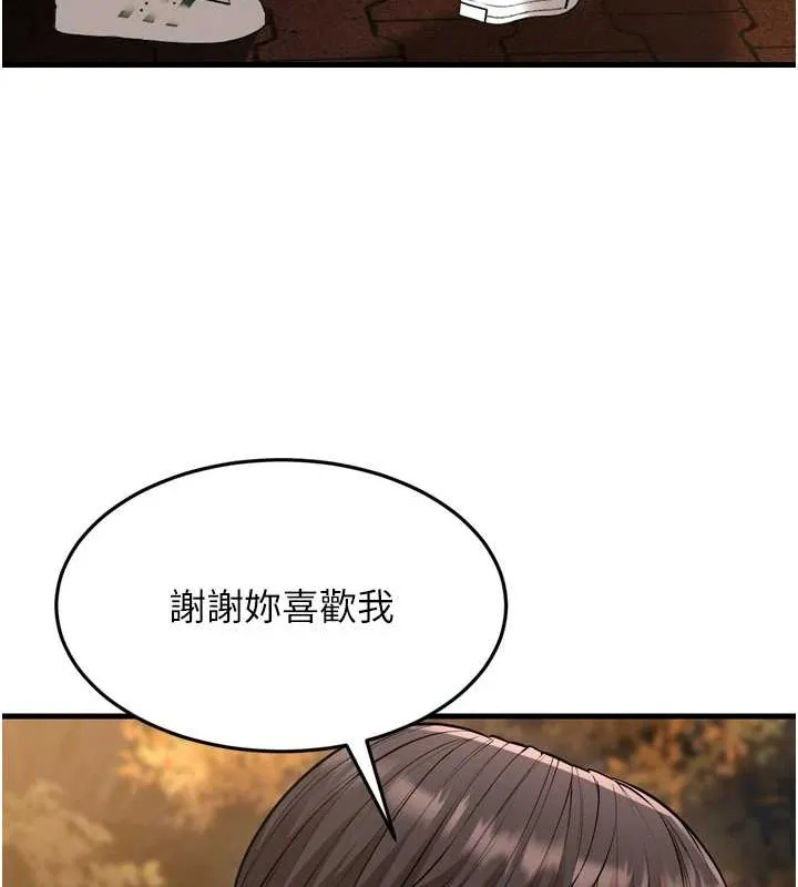 幼齒小阿姨最終話-我會一直喜歡你&hellip;!