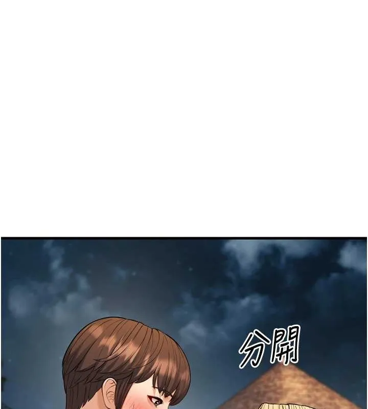 幼齒小阿姨最終話-我會一直喜歡你&hellip;!
