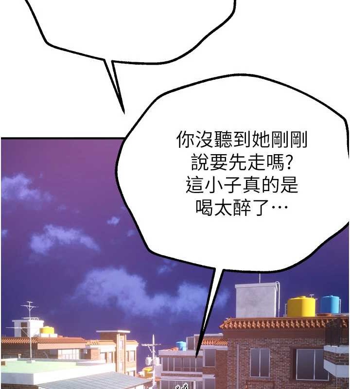 BeautifulDays第15話-在朋友面前全部脫光光