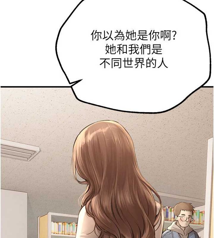 BeautifulDays第15話-在朋友面前全部脫光光