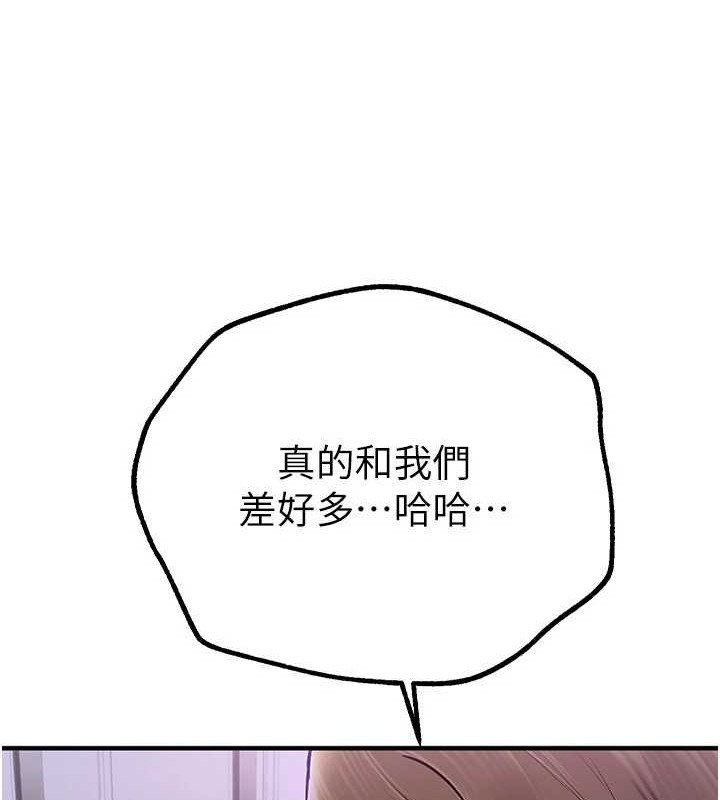 BeautifulDays第15話-在朋友面前全部脫光光