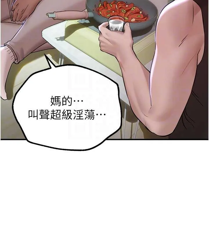 BeautifulDays第15話-在朋友面前全部脫光光