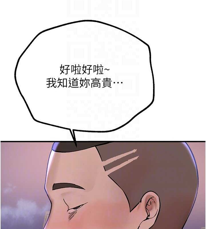 BeautifulDays第15話-在朋友面前全部脫光光