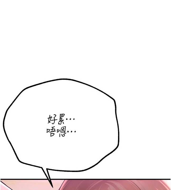 BeautifulDays第15話-在朋友面前全部脫光光