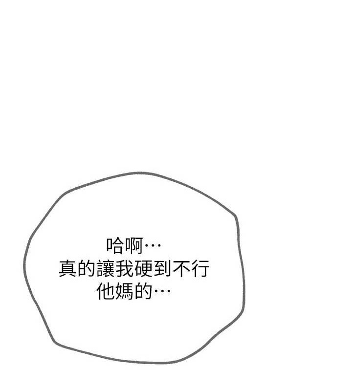 BeautifulDays第15話-在朋友面前全部脫光光