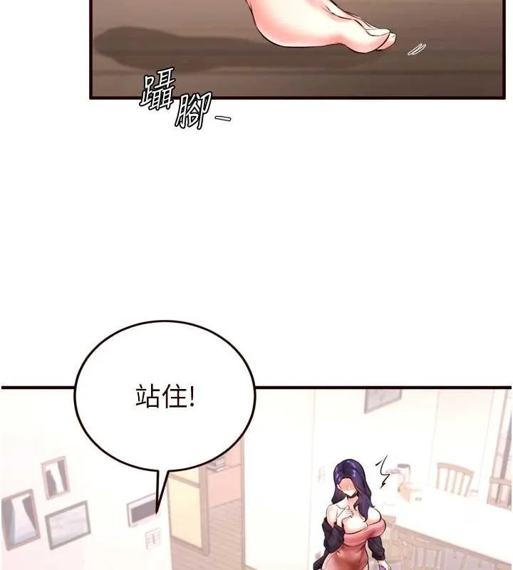 熟女自助餐第19話-在我老公過來之前&hellip;