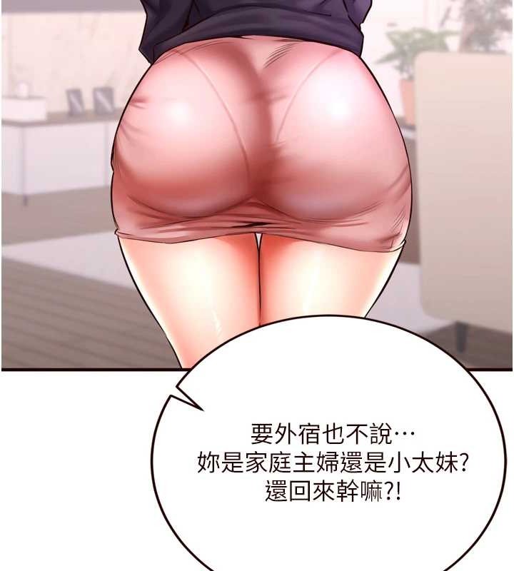 熟女自助餐第19話-在我老公過來之前&hellip;