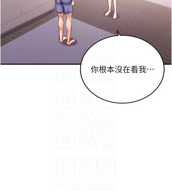 熟女自助餐第19話-在我老公過來之前…