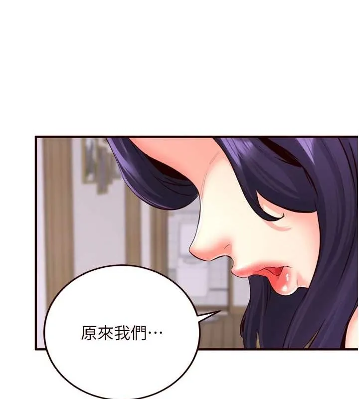 熟女自助餐第19話-在我老公過來之前&hellip;