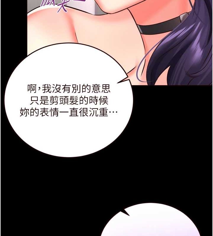 熟女自助餐第19話-在我老公過來之前&hellip;