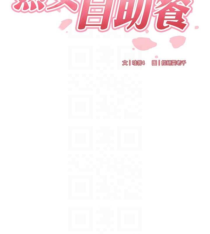 熟女自助餐第19話-在我老公過來之前&hellip;