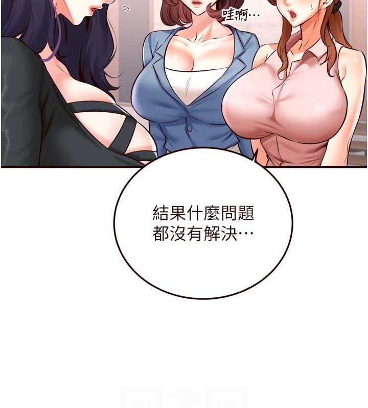 熟女自助餐第19話-在我老公過來之前…