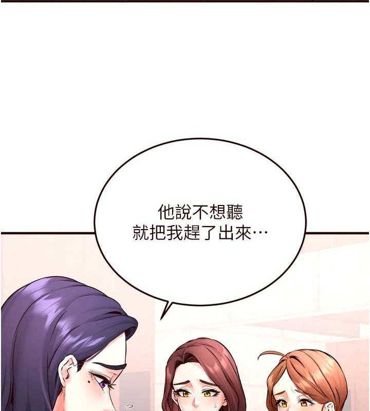 熟女自助餐第19話-在我老公過來之前…