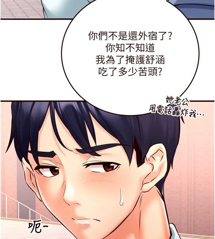 熟女自助餐第19話-在我老公過來之前&hellip;